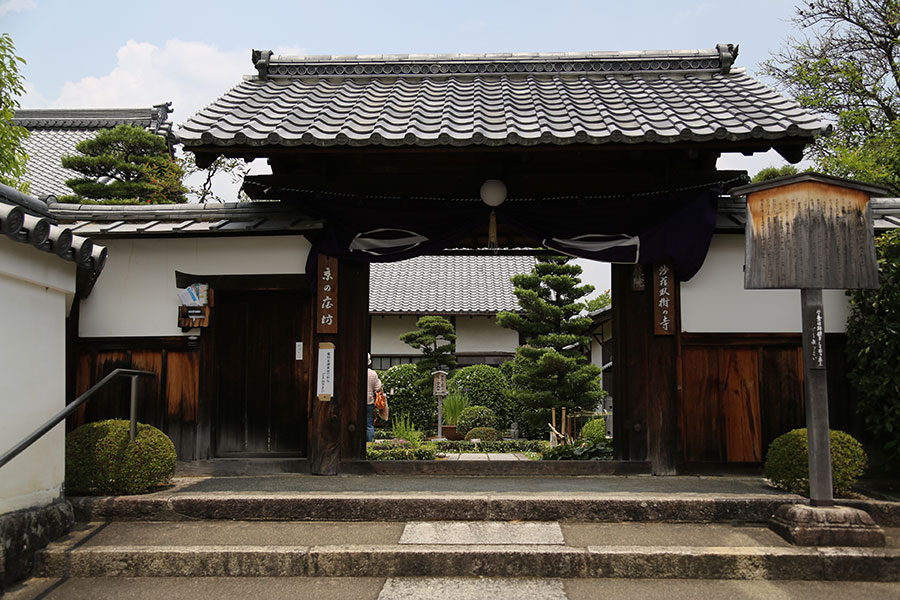 東林院 沙羅の花を愛でる会 ざ 京都