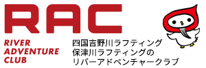 リバーアドベンチャークラブ