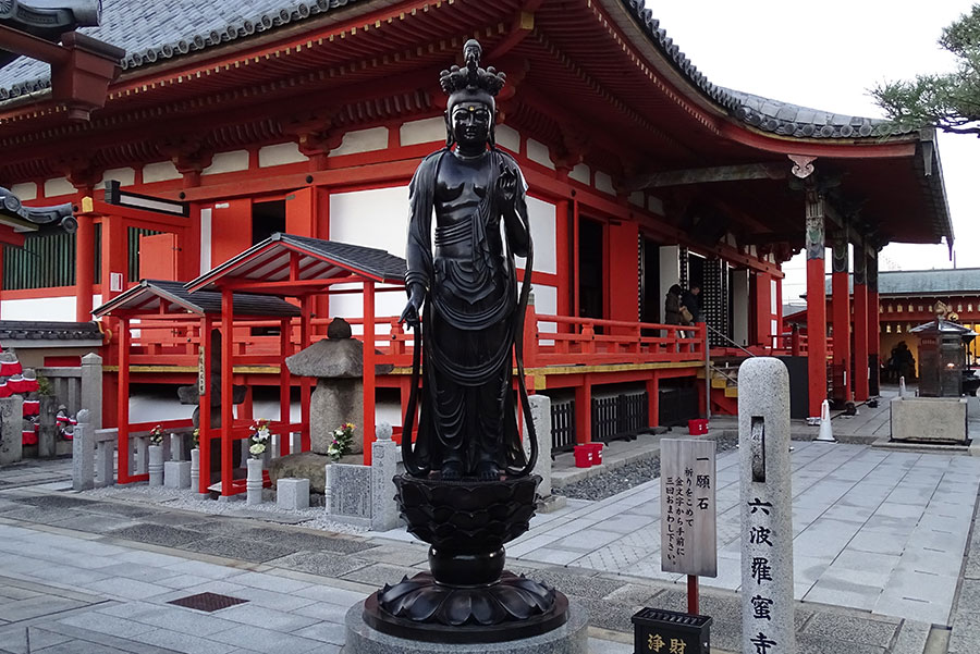 六波羅蜜寺 皇服茶