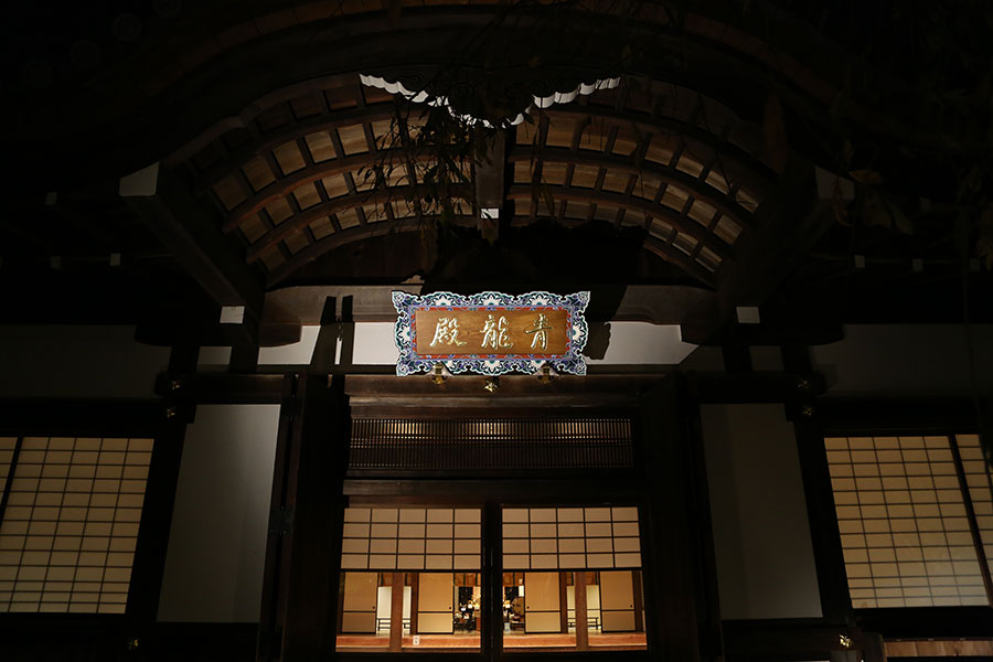 将軍塚青龍殿 ライトアップ ざ 京都